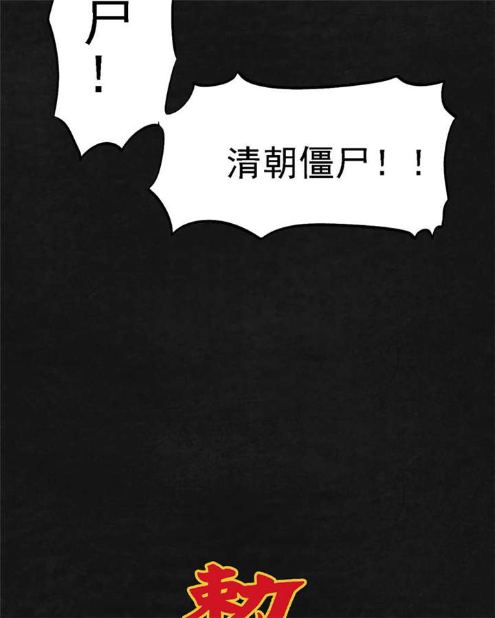 太平镇漫画,第14章：第十三话4图