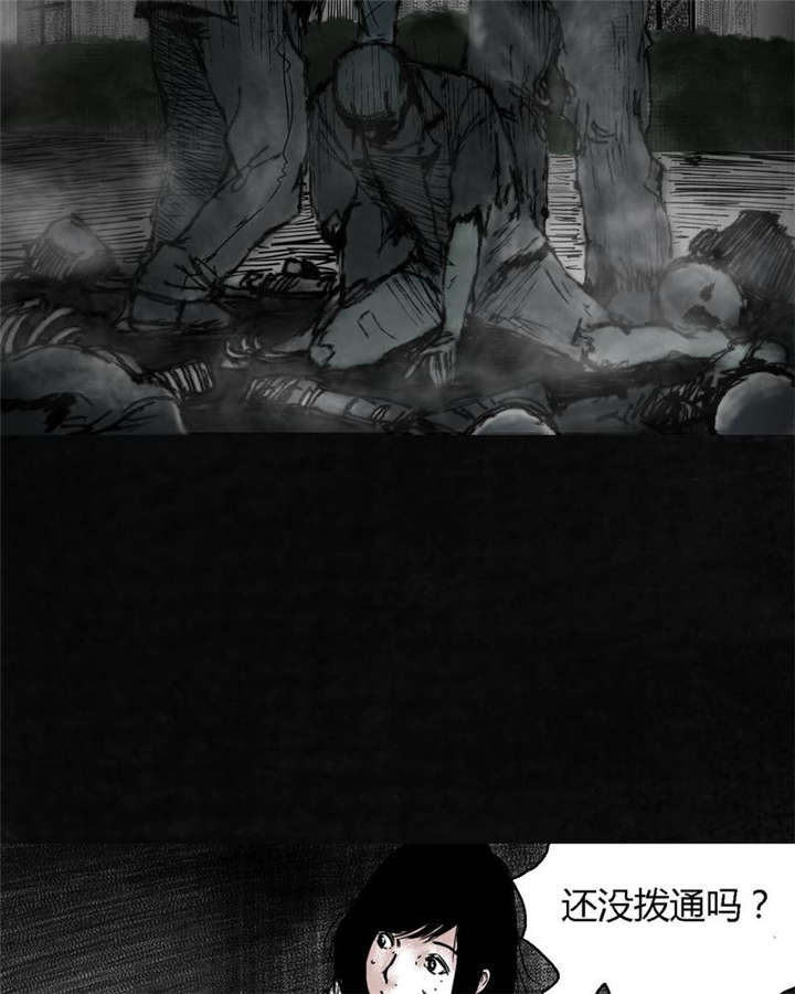 太平镇漫画,第5章：第五话4图