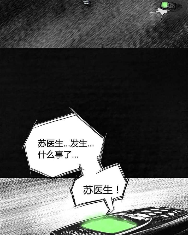 太平镇漫画,第5章：第五话5图