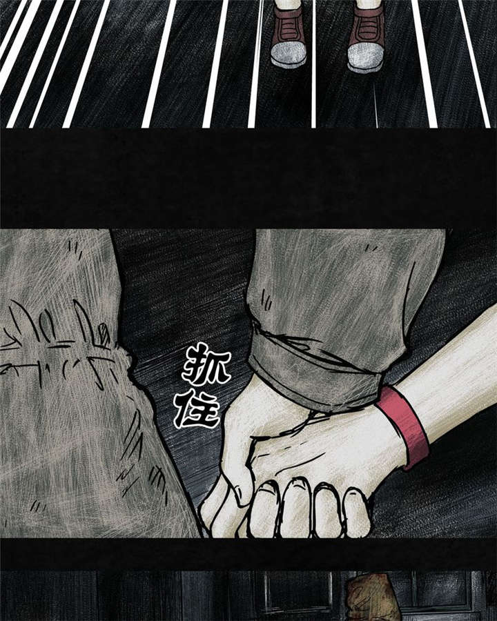 太平镇漫画,第3章：第三话5图