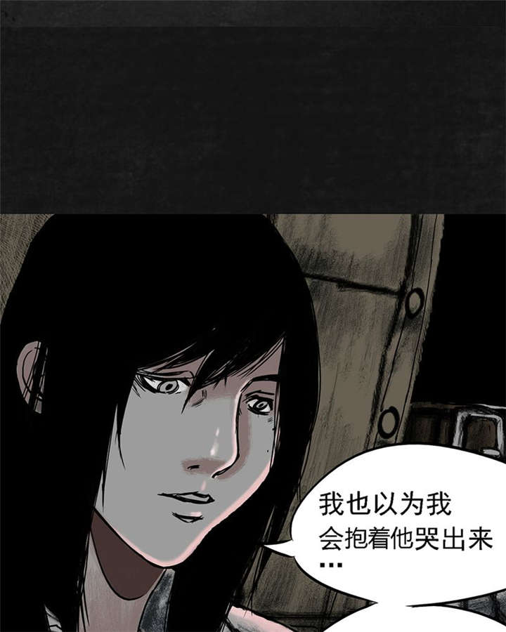 太平镇漫画,第14章：第十三话3图