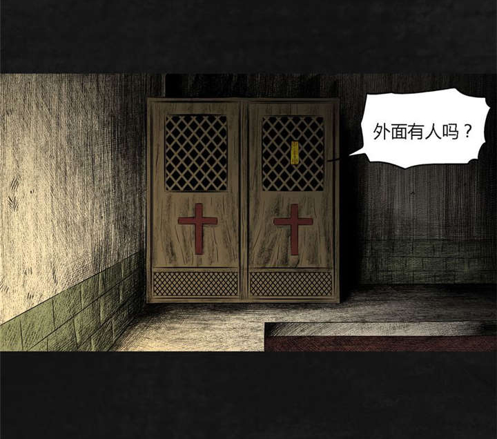 太平镇漫画,第19章：第十八话2图