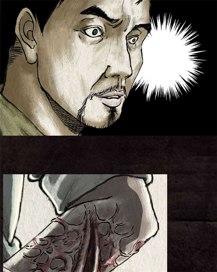 太平镇漫画,第15章：第十四话1图