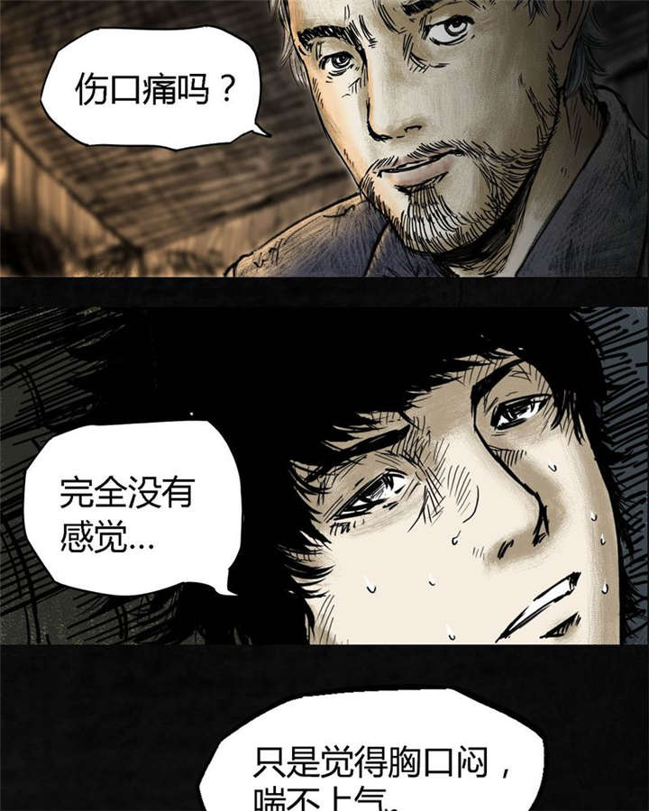 太平镇漫画,第4章：第四话1图