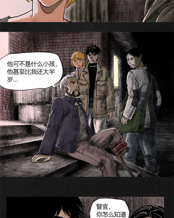 太平镇漫画,第18章：第十七话2图