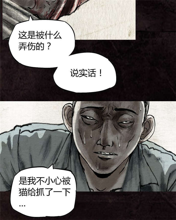 太平镇漫画,第15章：第十四话2图