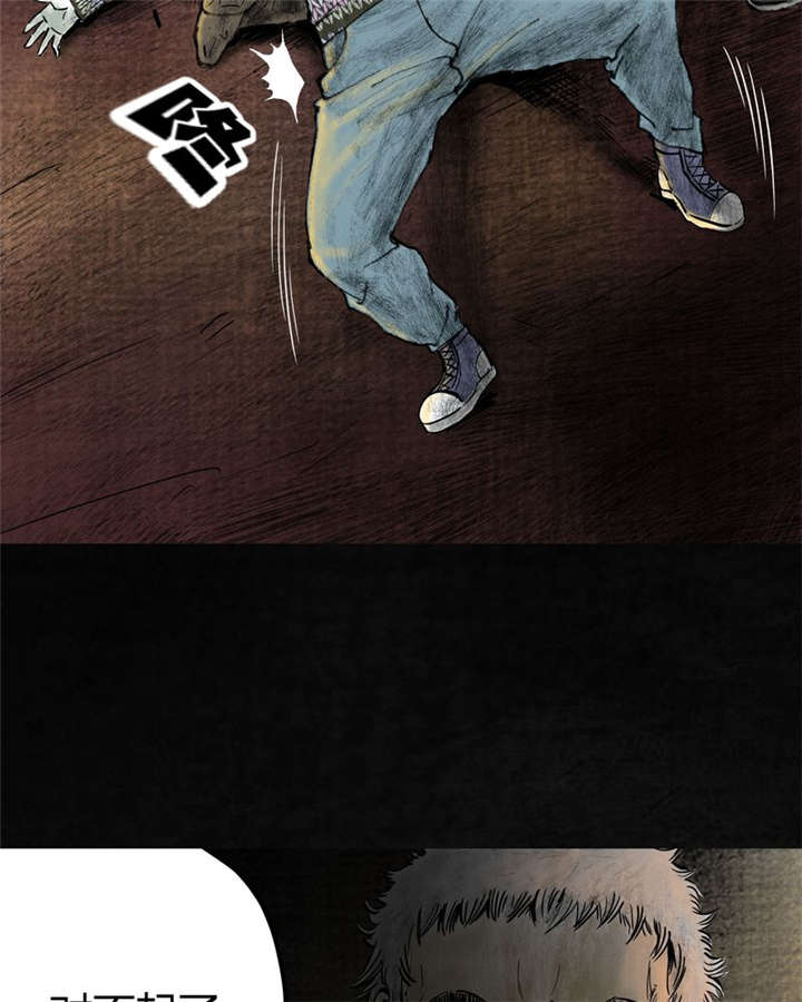 太平镇漫画,第10章：第十话4图
