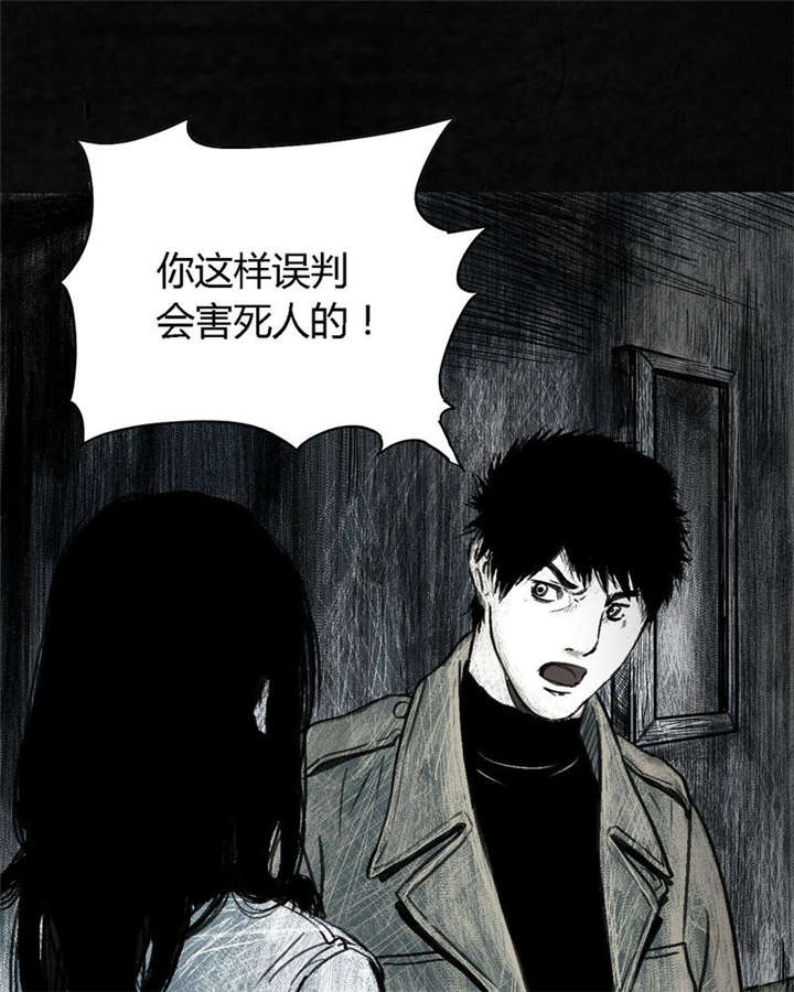 太平镇漫画,第3章：第三话1图