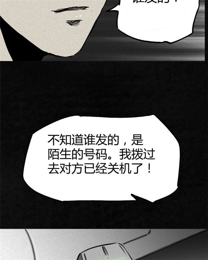 太平镇漫画,第1章：第一话4图