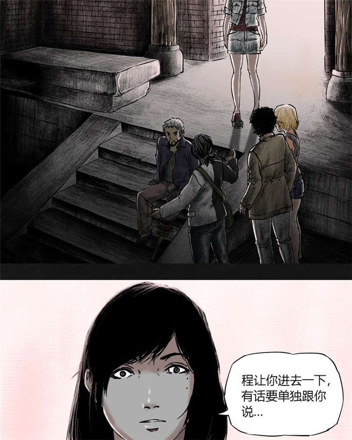 太平镇漫画,第18章：第十七话4图