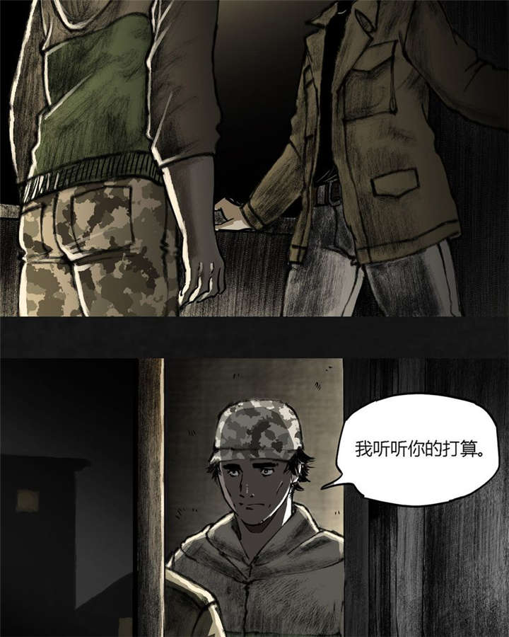 太平镇漫画,第20章：第十九话4图