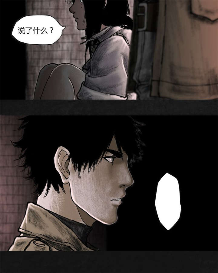 太平镇漫画,第18章：第十七话4图