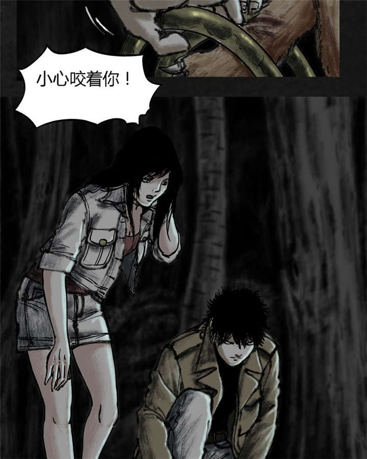 太平镇漫画,第13章：第十二话2图