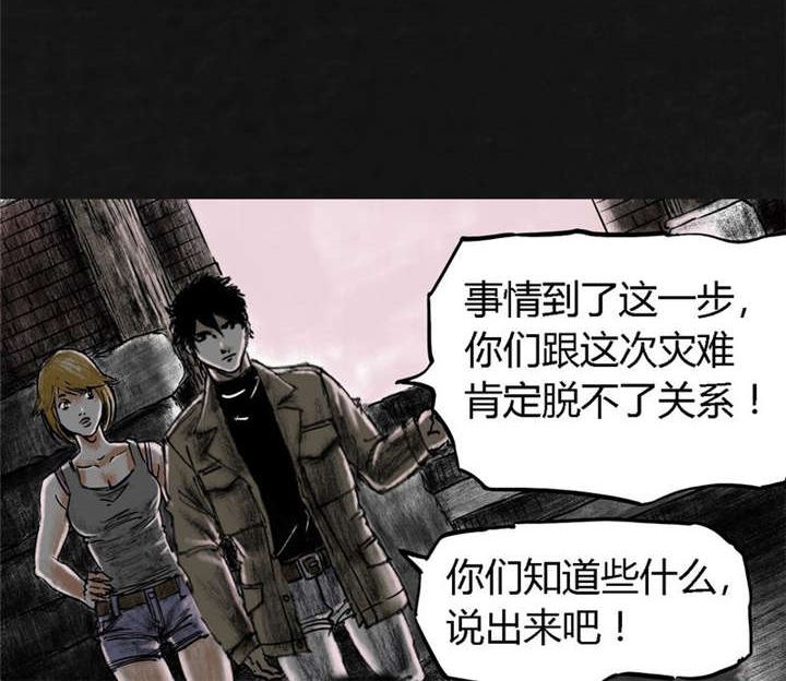 太平镇漫画,第15章：第十四话1图