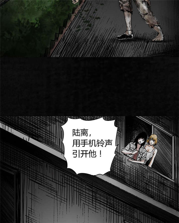 太平镇漫画,第6章：第六话4图