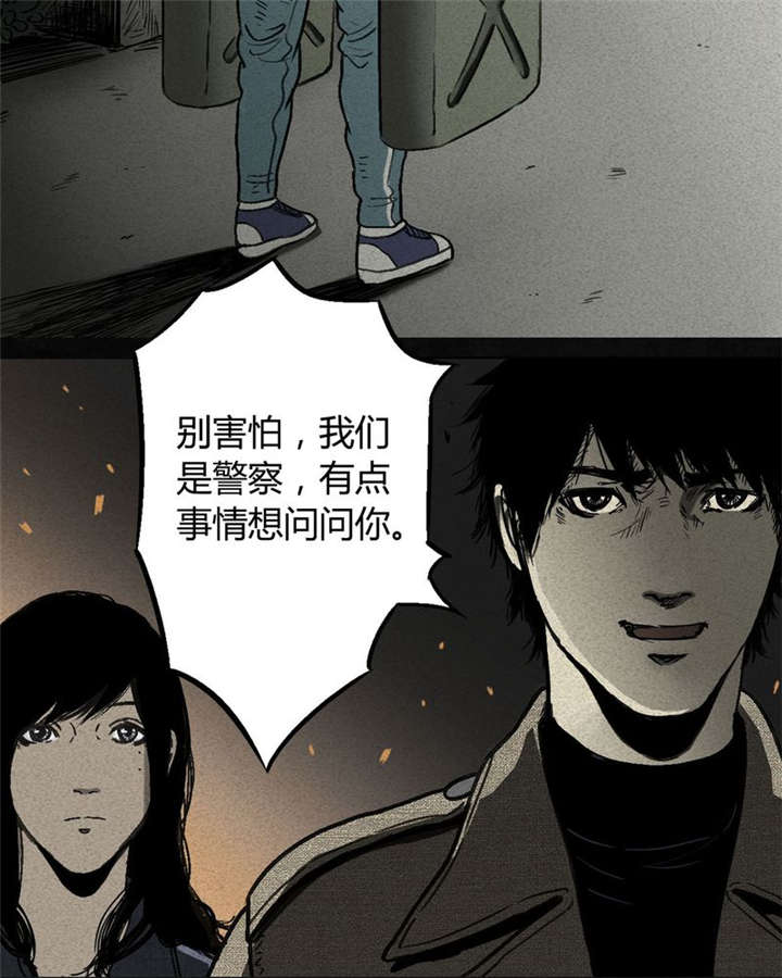 太平镇漫画,第2章：第二话3图
