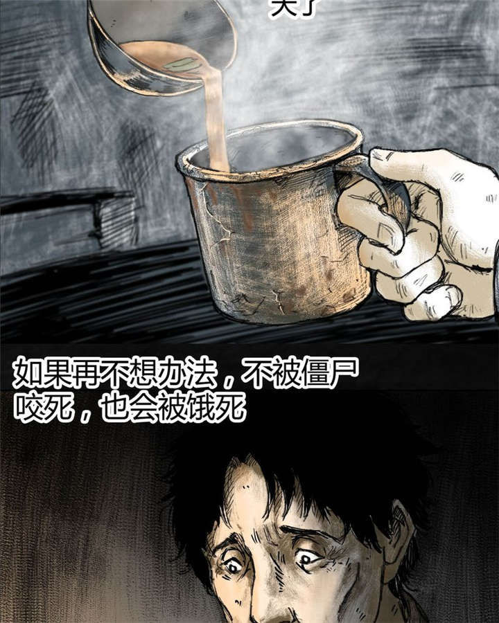 太平镇漫画,第4章：第四话5图