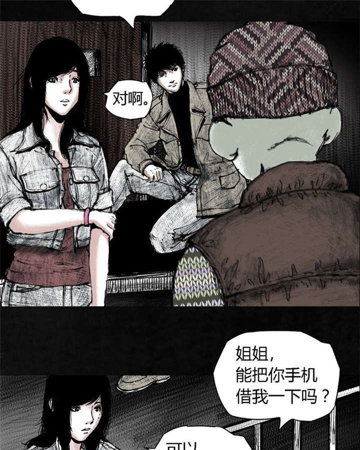 太平镇漫画,第6章：第六话1图