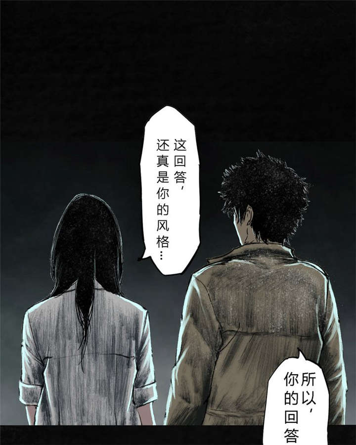 太平镇漫画,第26章：最终话·下篇4图