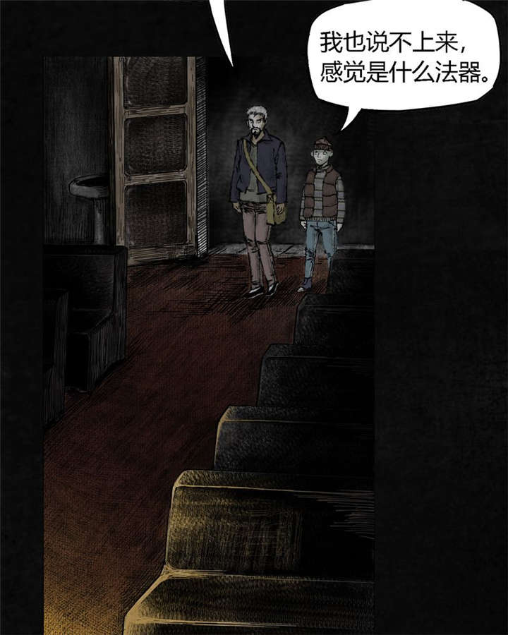 太平镇漫画,第9章：第九话4图
