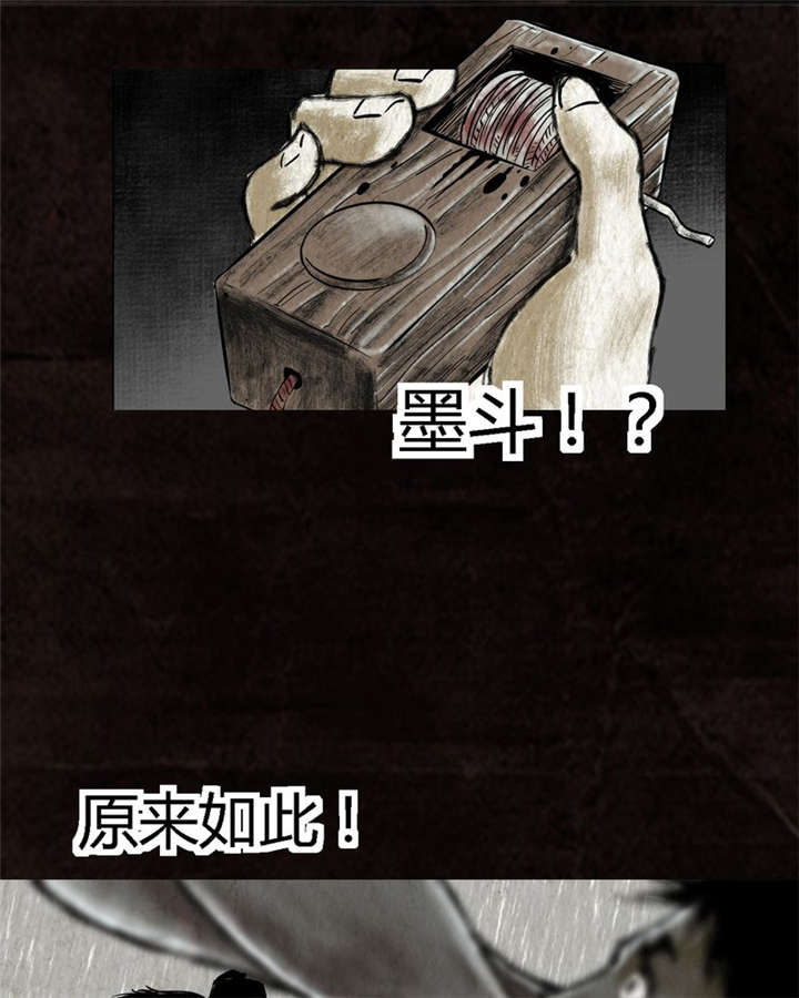 太平镇漫画,第15章：第十四话1图