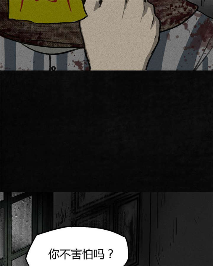 太平镇漫画,第2章：第二话3图