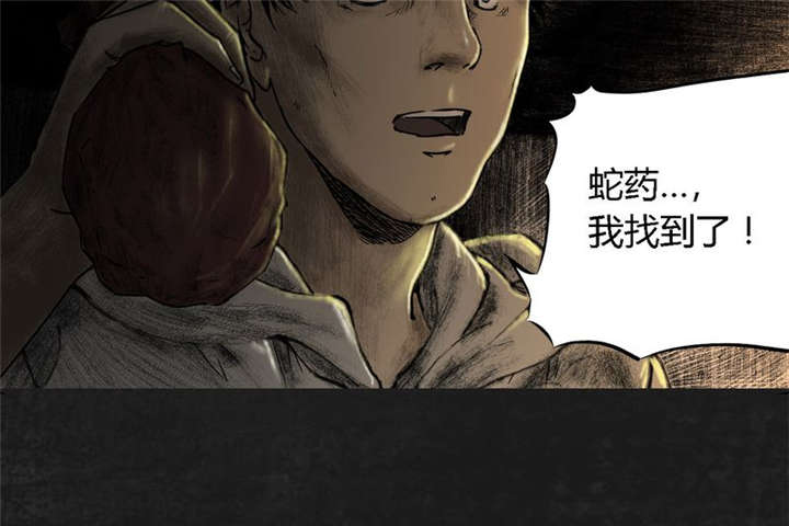 太平镇漫画,第11章：第十一话3图