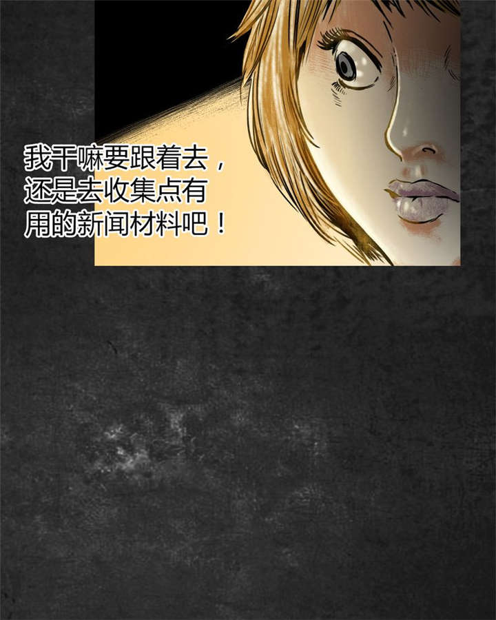 太平镇漫画,第11章：第十一话4图