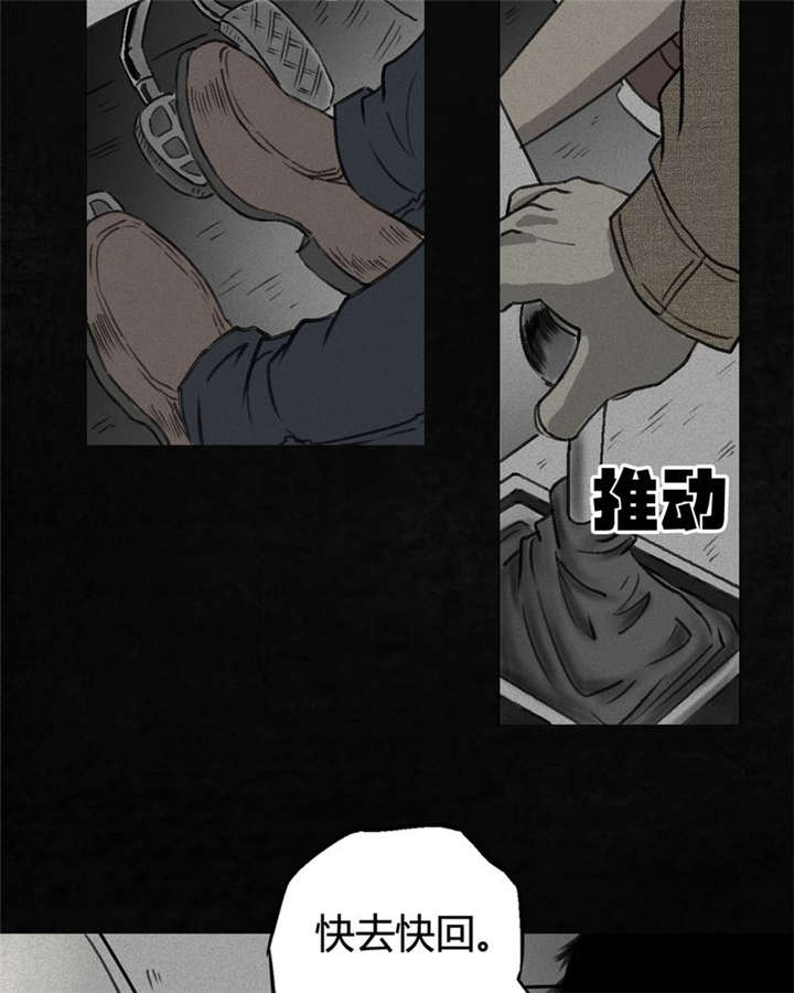 太平镇漫画,第1章：第一话1图