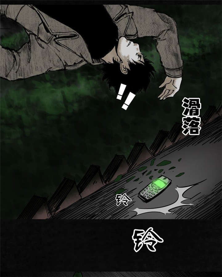 太平镇漫画,第6章：第六话3图