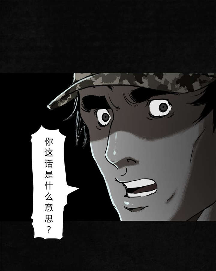 太平镇漫画,第23章：最终话·上篇4图