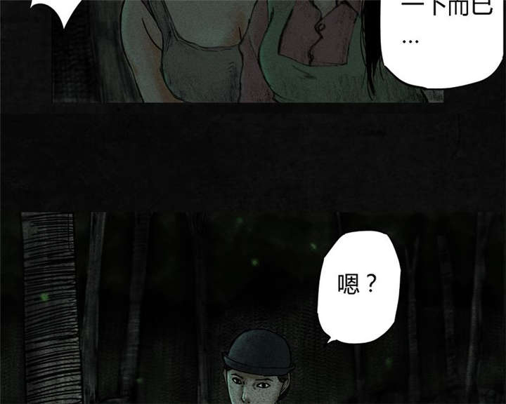 太平镇漫画,第9章：第九话3图