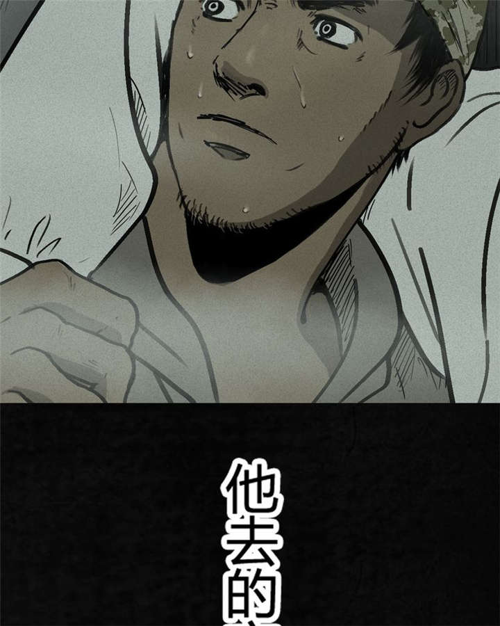 太平镇漫画,第1章：第一话3图