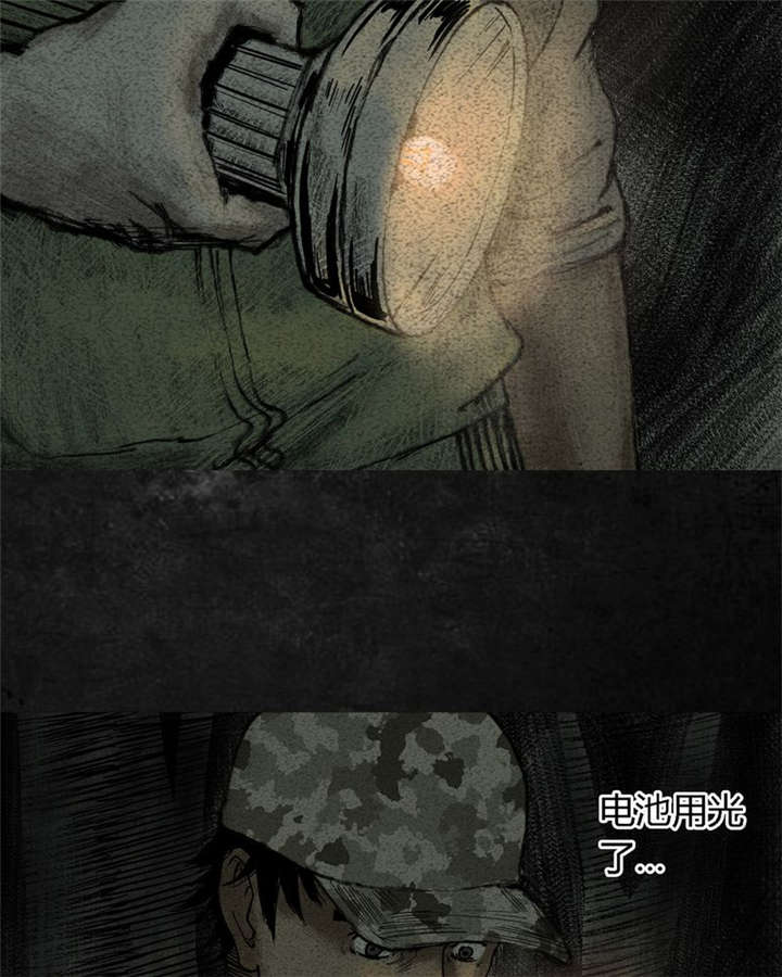 太平镇漫画,第8章：第八话3图