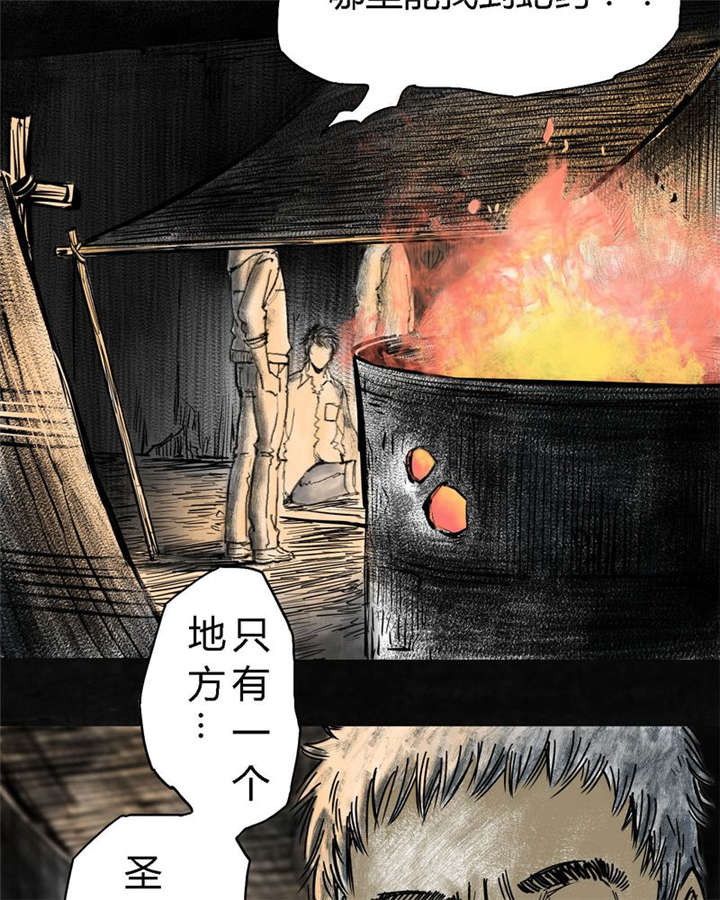 太平镇漫画,第4章：第四话4图