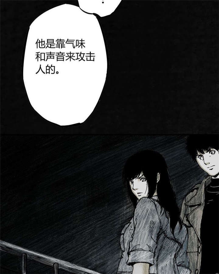 太平镇漫画,第3章：第三话2图