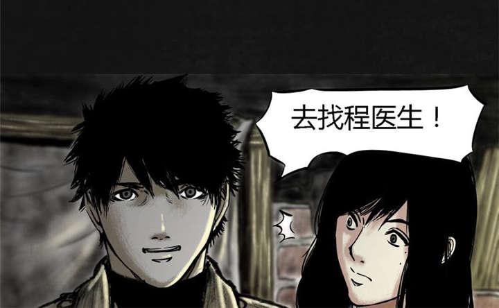 太平镇漫画,第13章：第十二话3图