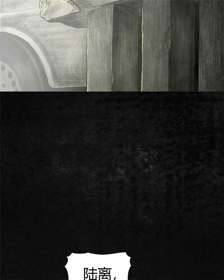 太平镇漫画,第26章：最终话·下篇1图