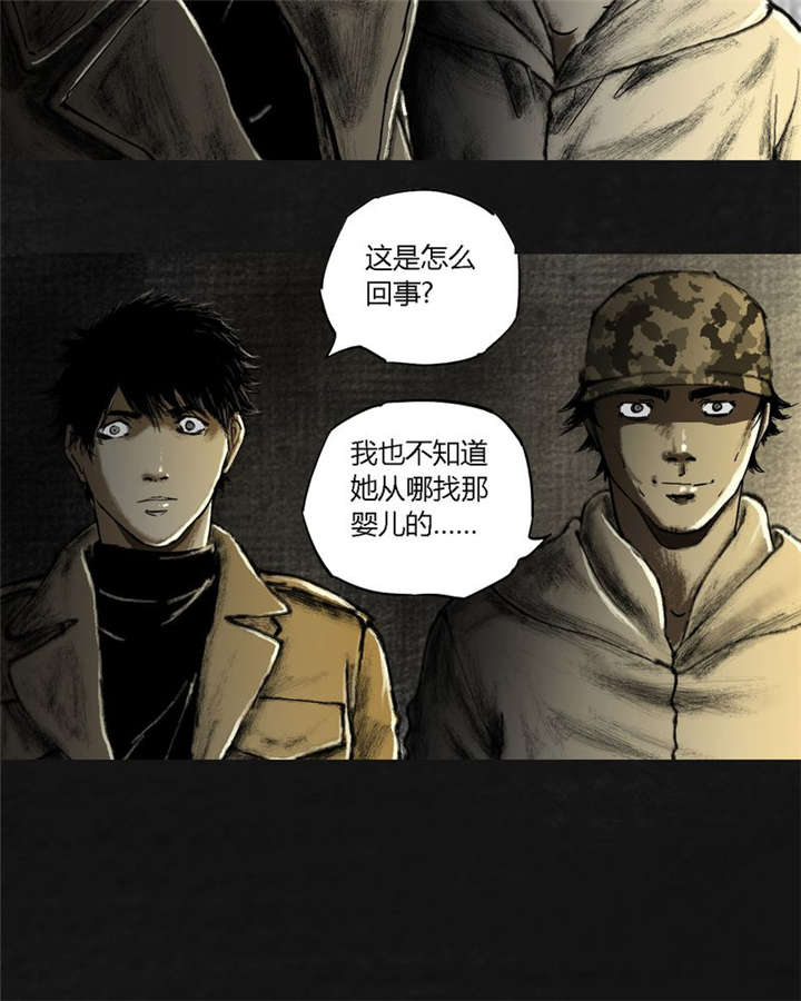 太平镇漫画,第20章：第十九话5图