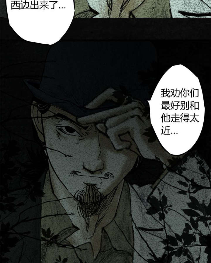 太平镇漫画,第10章：第十话3图