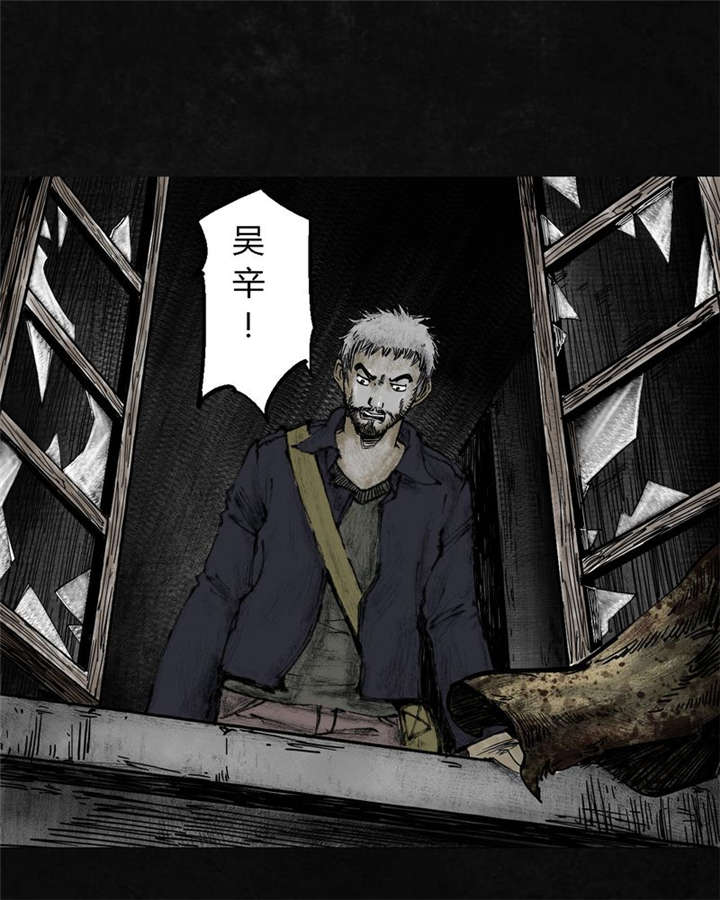 太平镇漫画,第9章：第九话2图