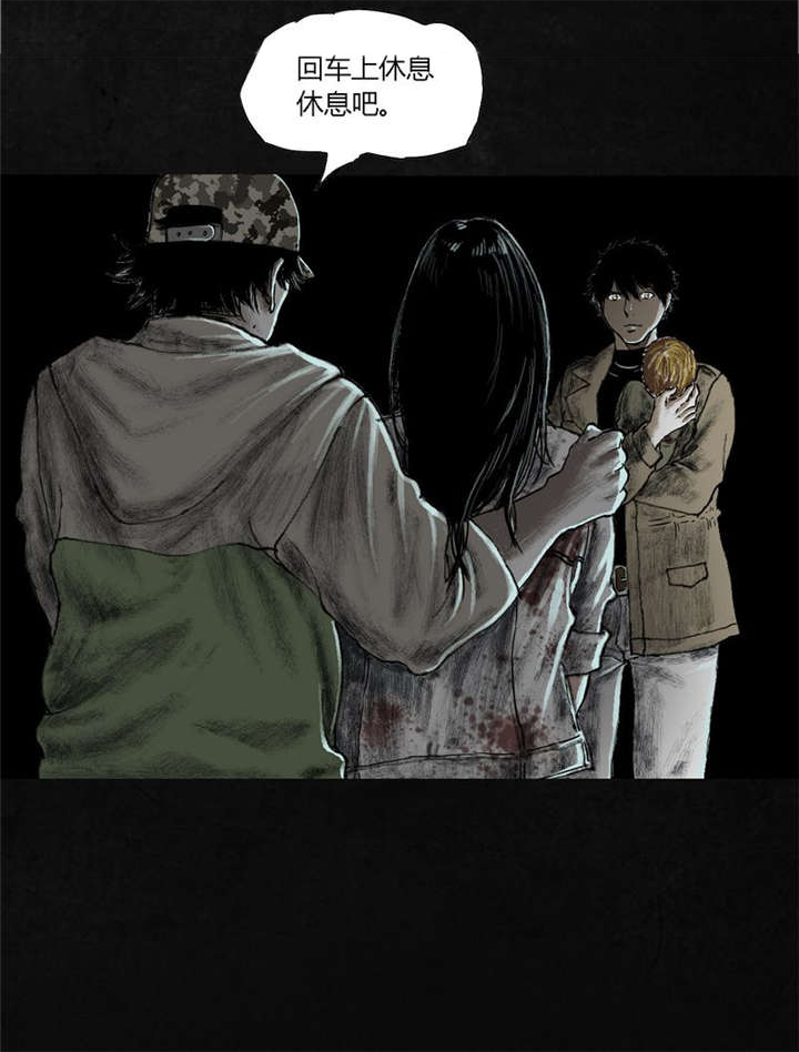 太平镇漫画,第23章：最终话·上篇1图
