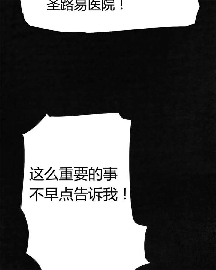 太平镇漫画,第1章：第一话4图