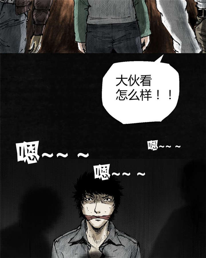 太平镇漫画,第4章：第四话2图