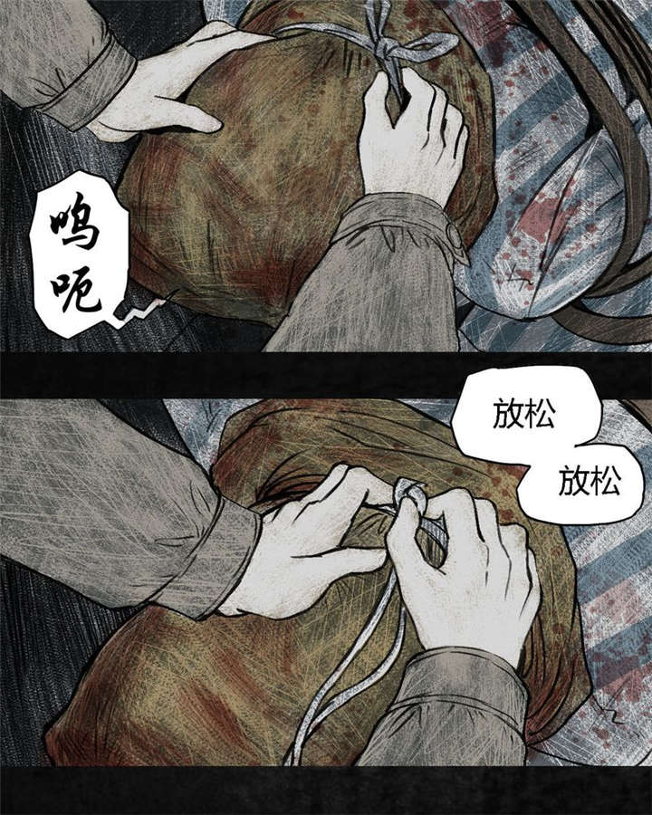 太平镇漫画,第3章：第三话4图