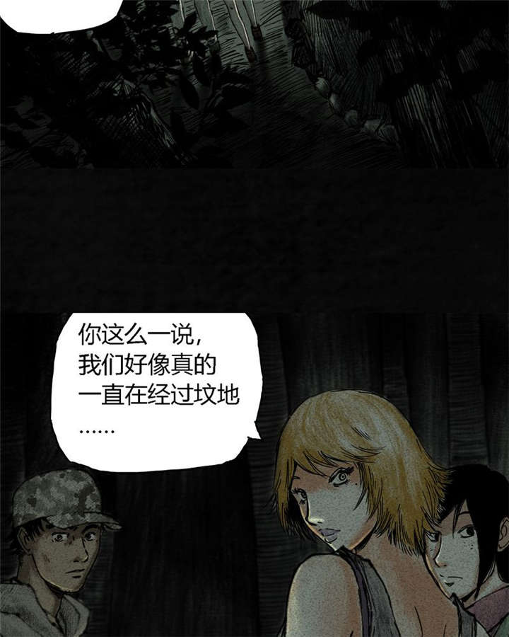 太平镇漫画,第8章：第八话4图