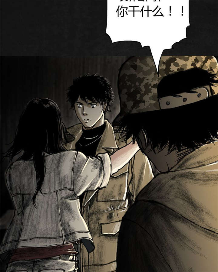 太平镇漫画,第20章：第十九话4图