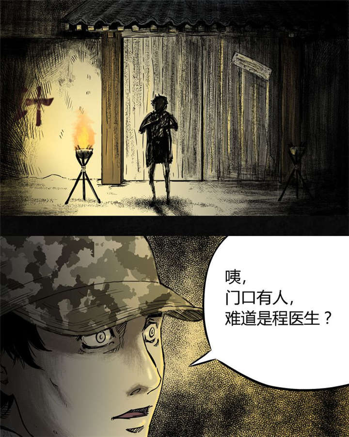 太平镇漫画,第10章：第十话1图