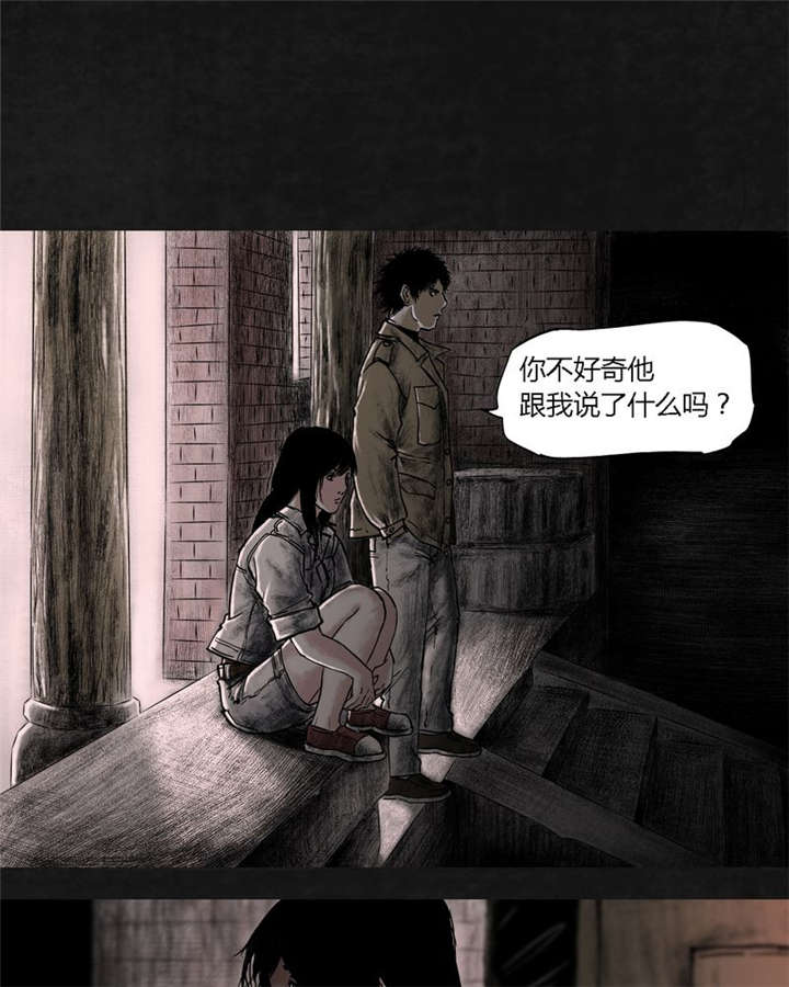 太平镇漫画,第18章：第十七话3图