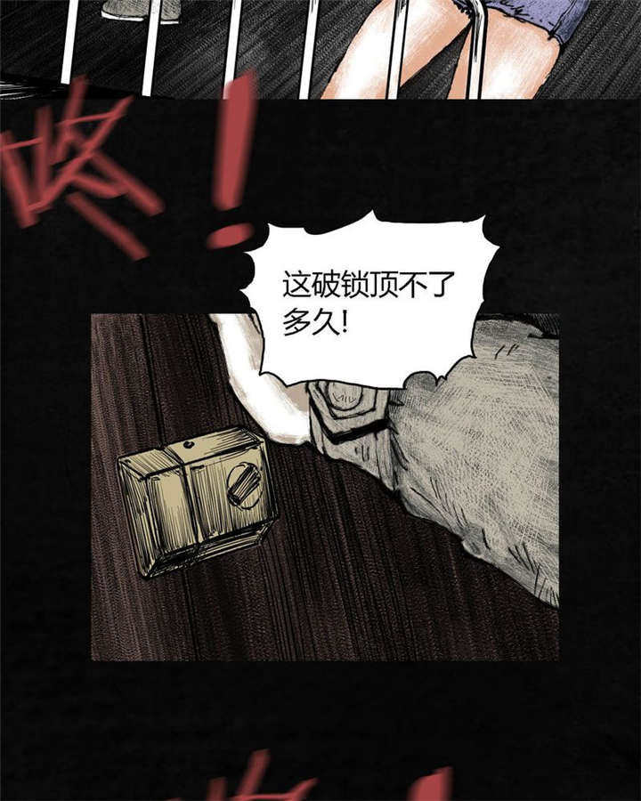 太平镇漫画,第5章：第五话4图